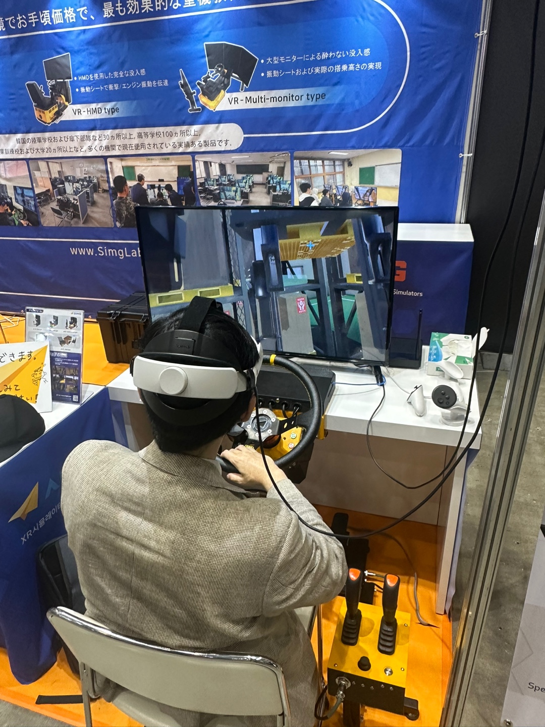XR総合展 2024